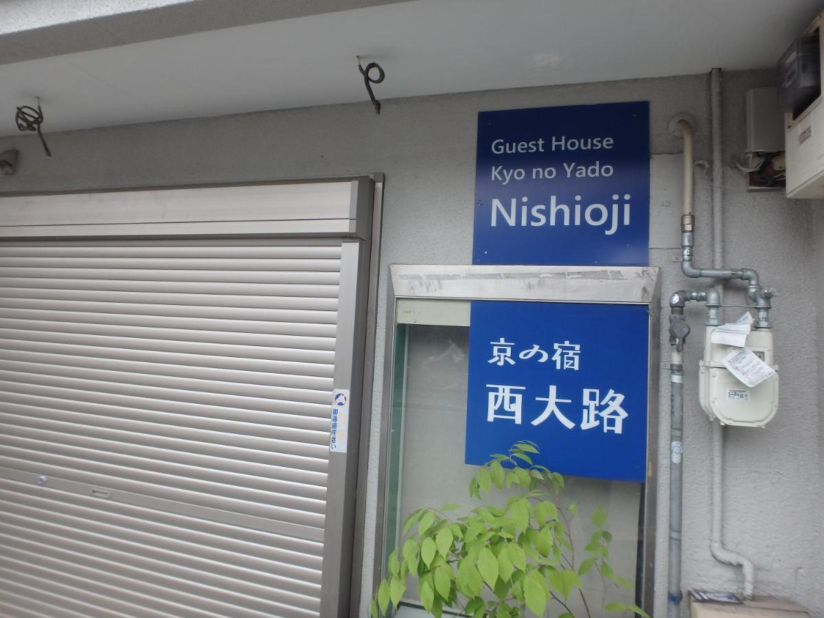 Kyo No Yado Nishioji Hotel เกียวโต ภายนอก รูปภาพ